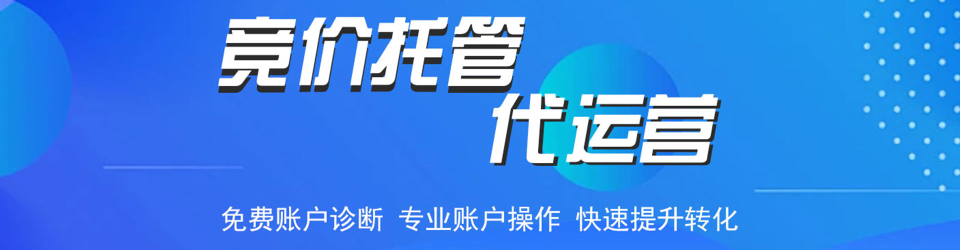 营山百度推广竞价